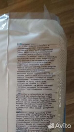 Продам санитарный стул