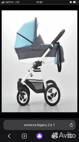 Коляска 2 в 1
