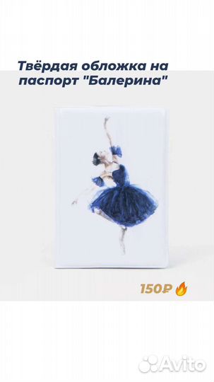 Обложка на паспорт
