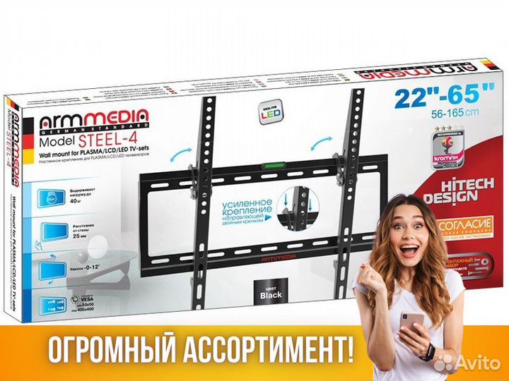 Кронштейн настенный Arm Media Steel-4 new
