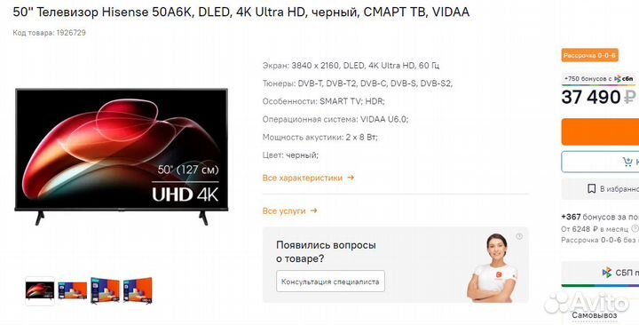 Телевизоры Philips Hisense TLC (новые)