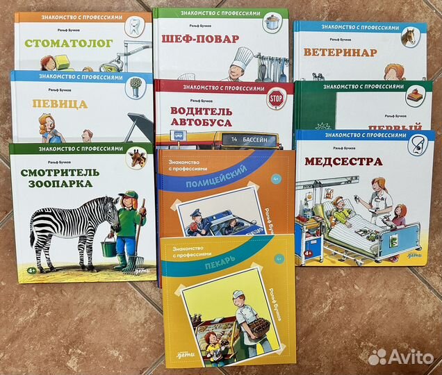 Серия детских книг 