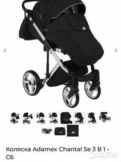 Коляска adamex 3 в 1 Chantal