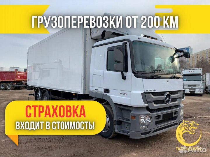 Грузоперевозки 10 тонн