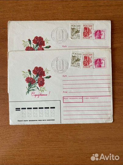 Почтовые карточки и конверты