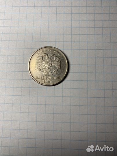 Монета 5 1997 года ммд