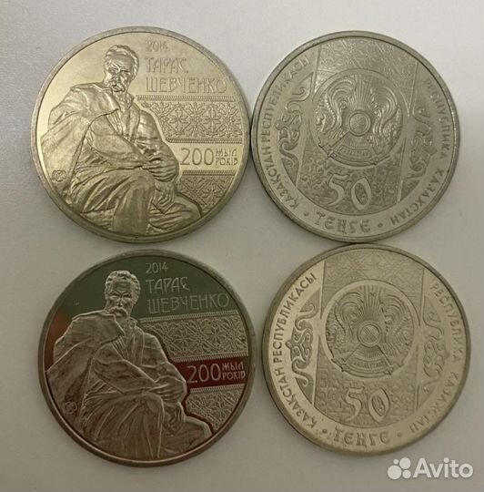 Монеты Казахастан 50 тенге в ассортманте