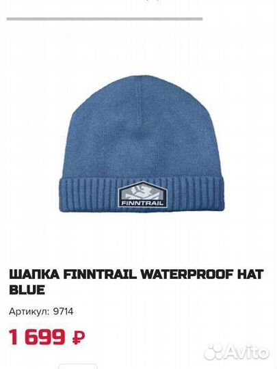 Шапка Finntrail зимняя мембранная непромокаемая