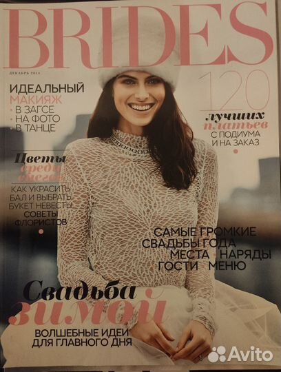 Журнал Brides