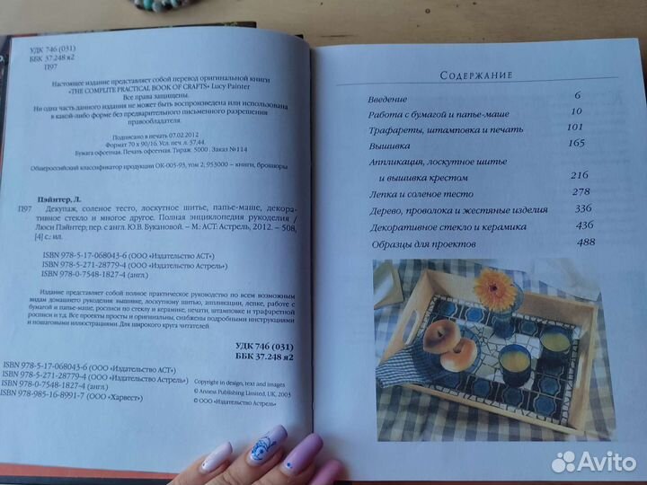 Книги по творчеству