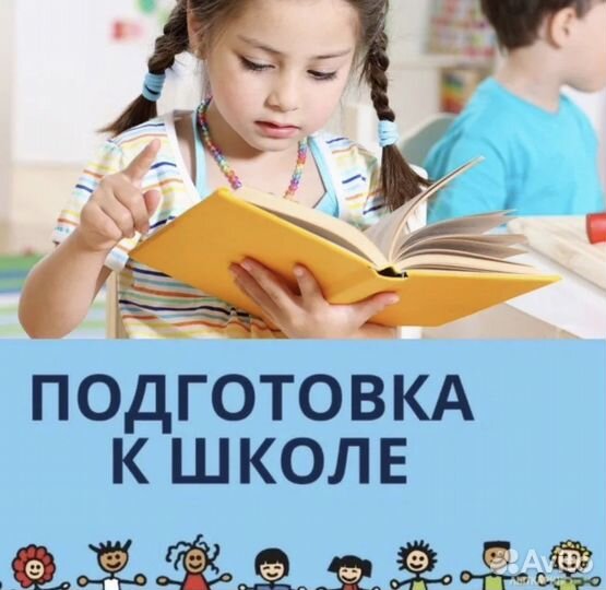 Подготовка к школе в цдр Пазл. Набор на 2023-24г
