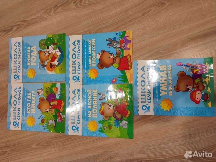 Школа семи гномов 2-3, 3-4, 4-5