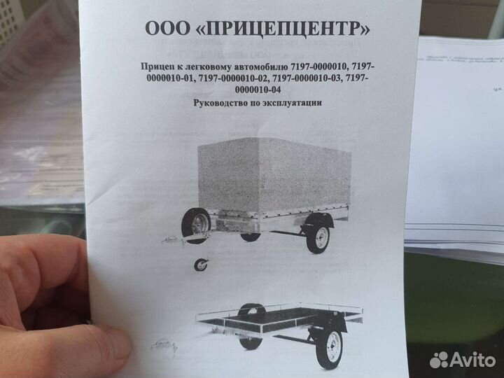 Прицеп бортовой Автоприцеп 865901, 2022
