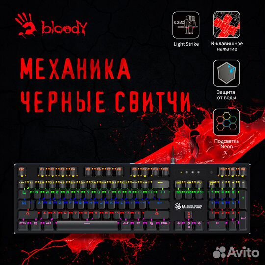 Игровая клавиатура A4Tech механическая