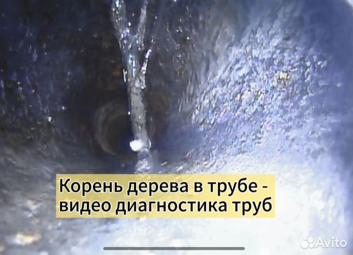 Прочистка канализации Устранение засоров Частник