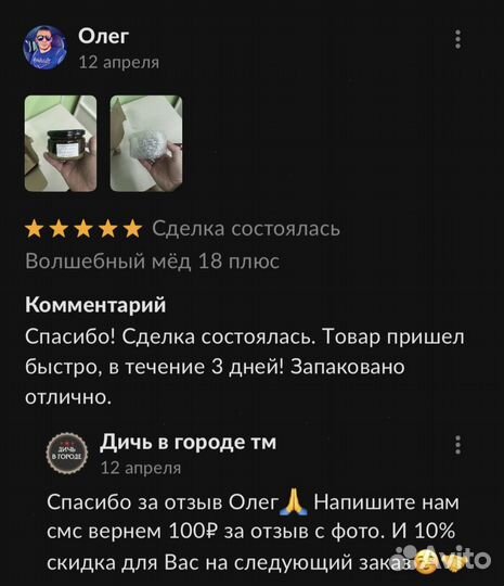 Золотой чудо медовый подъем