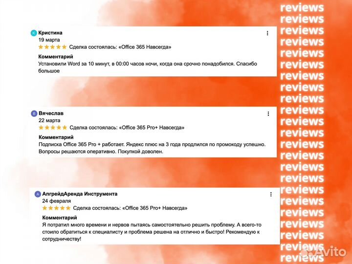 Бессрочно Office 365 Word Excel Power Point