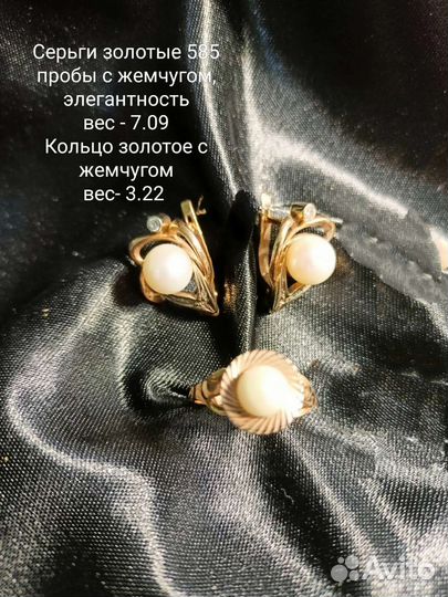 Золотые серьги с жемчугом 585