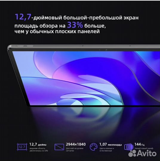 Планшет Lenovo Xiaoxin Pad Pro2023