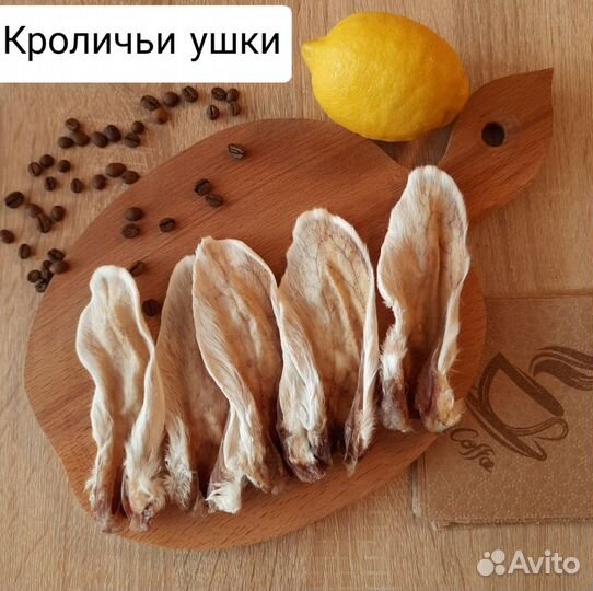 Сушёные лакомства для собак
