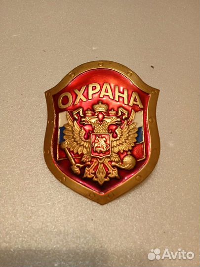 Жетон - нагрудный знак охрана