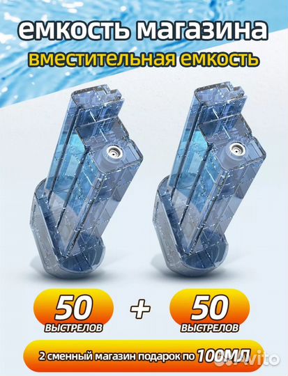 Водный пистолет на аккумуляторе 2 обоймы