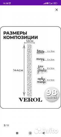 Наклейки интерьерные на контейнеры дозаторы