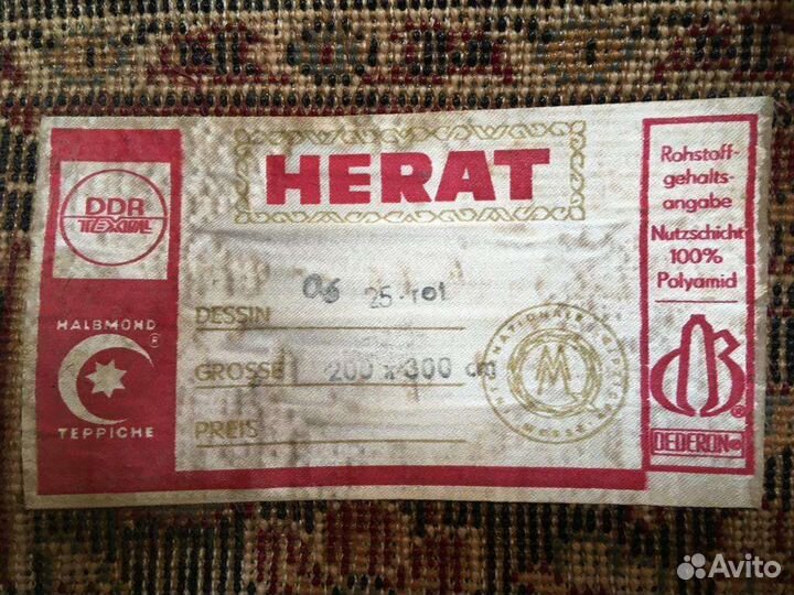 Ковер 2х3 Турция