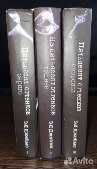 Серия книг эл Джеймс