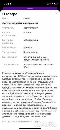 Полукомбинезон для межсезонья