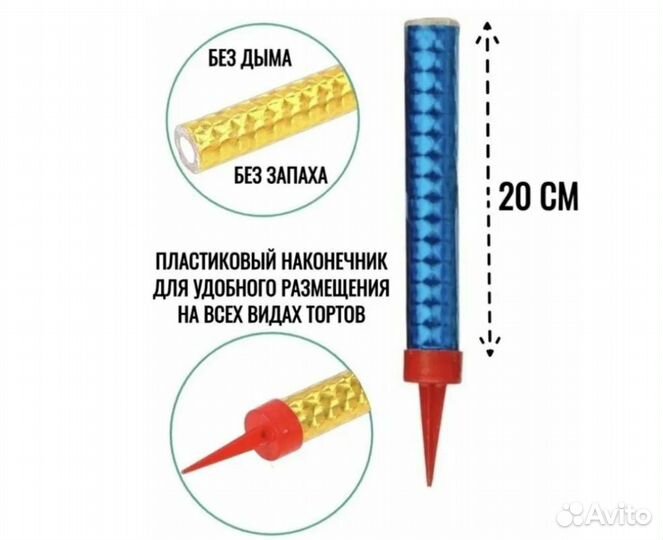Свечи для торта 6 шт