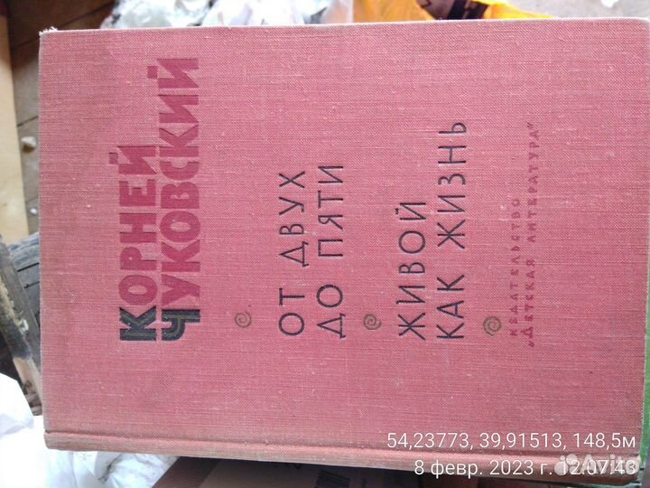 Детские книги