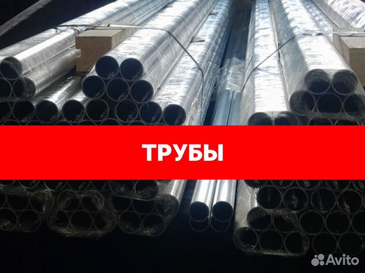 Труба круглая стальная