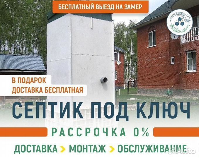 Септик Топас 5