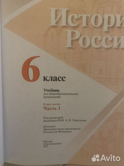 Учебники за 6 класс