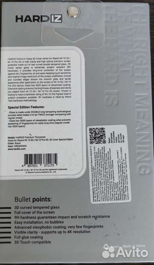 Стекло защитное Hardiz Xiaomi Mi 10 /Mi 10 Pro
