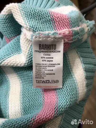 Кардиган для девочки размер 110 Barkito