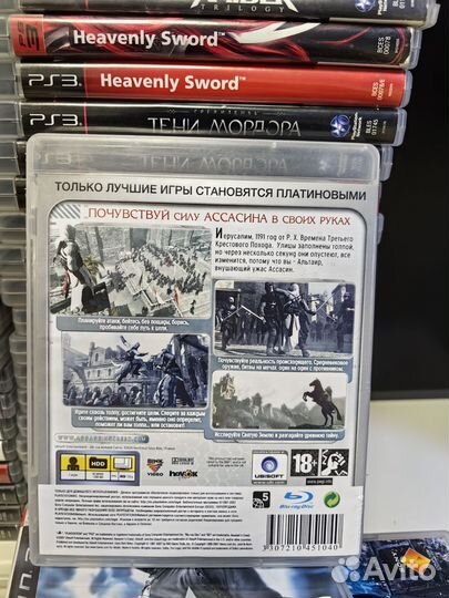 Assasins creed ps3