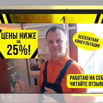 Ремонт стиральных машин и холодильников на дому, Серпухов