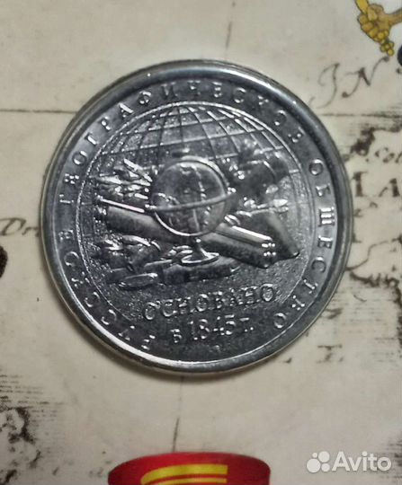 Памятная монета