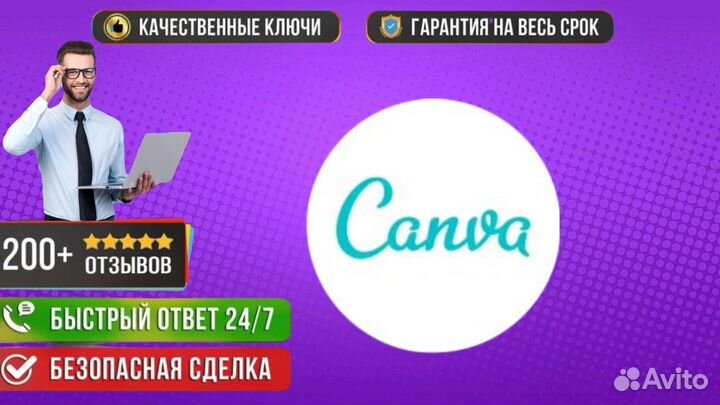 Canva официальная подписка