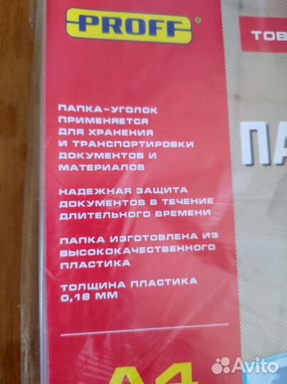 Папка-уголок с 3 отделениями 10 штук