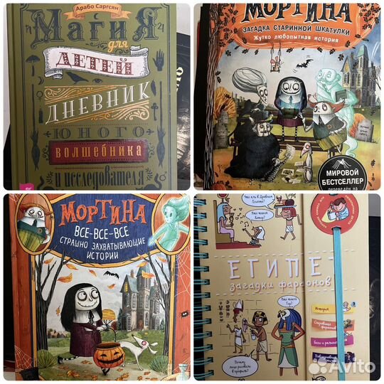 Книги подростковые детские разные