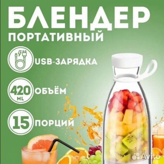 Бутылка блендер