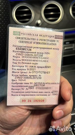 Mercedes-Benz E-класс 2 AT, 2021, 44 500 км