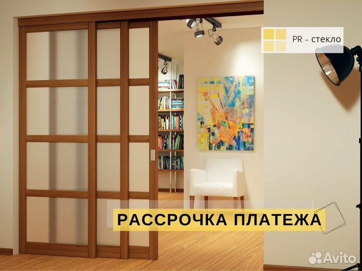 Раздвижные межкомнатные перегородки