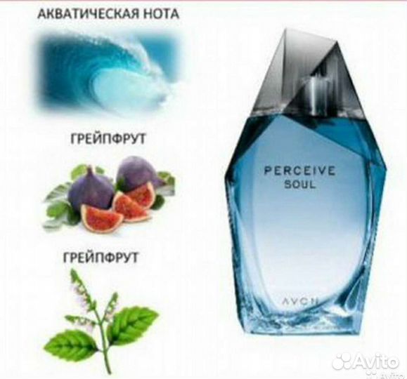 Perceive for Men Avon. Soul