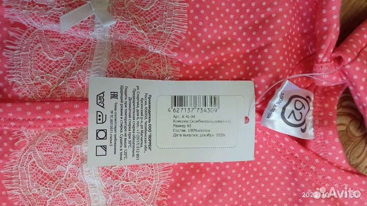 Комбинезон детский