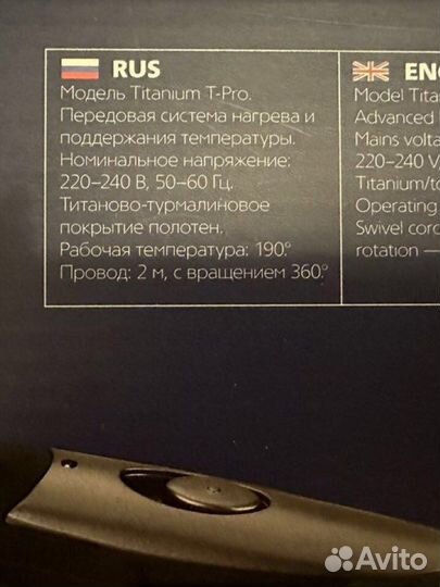 Щипцы / Плойка для волос TitaniumT Pro Dewal, 33мм