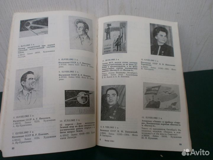 Каталог - справочник